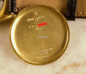 Patek Philippe Calatrava 96